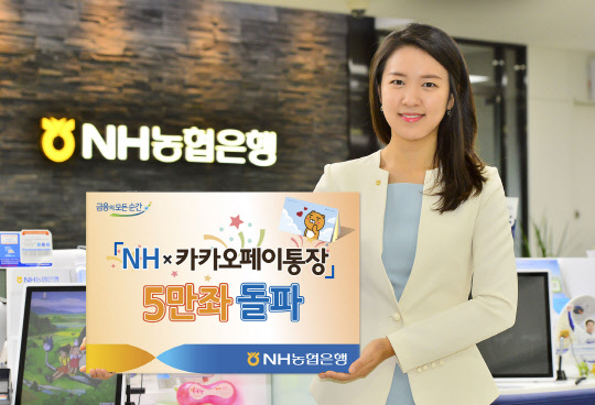NH농협은행 제공.